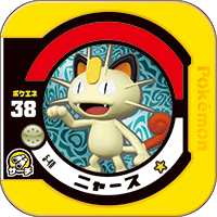 File:Meowth 5 40.png
