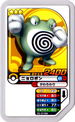 File:Poliwrath 05-018s.png
