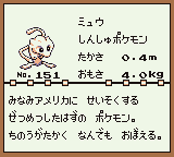 File:Mythical Pokémon Mew.png