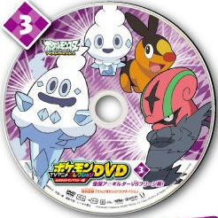 File:Best Wishes Aim to Be a Pokémon Master disc 3.png