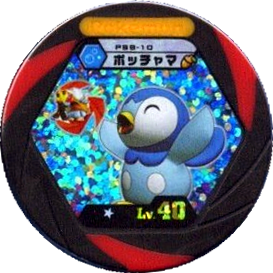 File:Piplup PSB 10.png