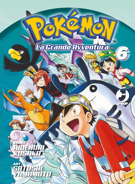 File:Pokémon Adventures IT omnibus 6.png