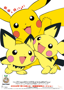 File:Pikachu the Movie 5 poster.png
