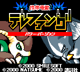 File:KDT Power title GBC.png