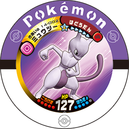Mewtwo 14 002.png
