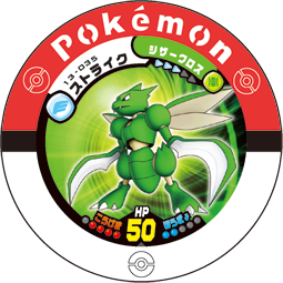 File:Scyther 13 035.png