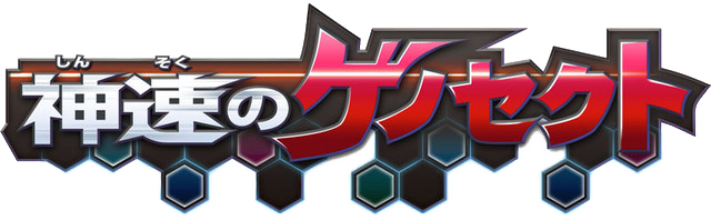 File:Extreme Speed Genesect logo.png