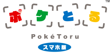 File:PokéToru Smartphone Version logo.png