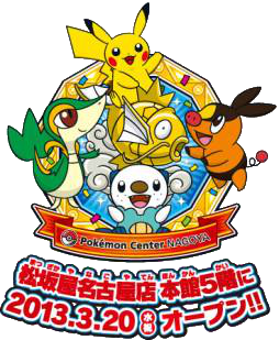 File:Pokémon Center Nagoya Magikarp art.png