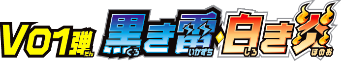 File:Battrio expansion V01 logo.png