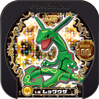 File:Rayquaza 5 00.png