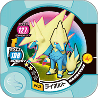 File:Manectric U4 23.png