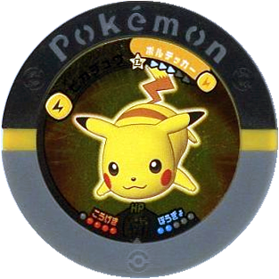 File:Pikachu P MemoryKeySet.png