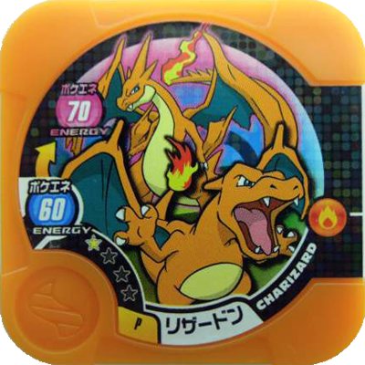 File:Charizard P PokémonMegaRing.png
