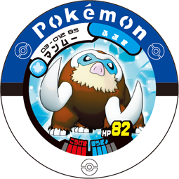 File:Mamoswine 03 012 BS.png
