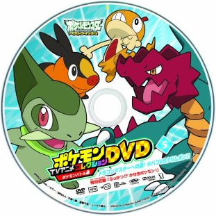 File:Best Wishes Pokémon Battle disc 5 original.png