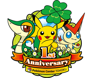 File:Pokémon Center Tohoku 1st anniversary logo.png