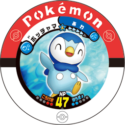 File:Piplup P McDonalds2010.png