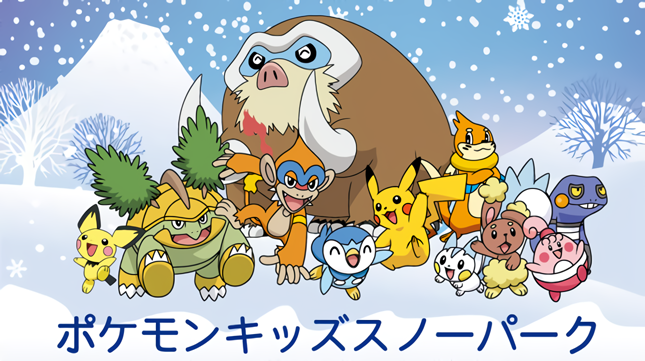File:Pokémon Kids Snow Park Advert.png
