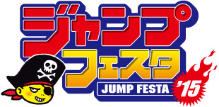 File:Jump Festa 2015 logo.jpg
