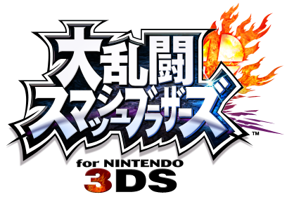 File:Japanese Super Smash Bros. for Nintendo 3DS logo.png
