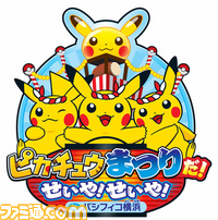 File:Pacifico Yokohama event logo.jpg