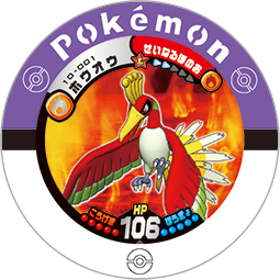 File:Ho-Oh 10 001.png