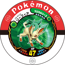 File:Leafeon 18 043.png