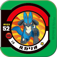 File:Lucario 3 36.png