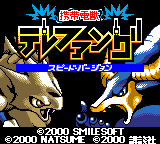 File:KDT Speed title GBC.png