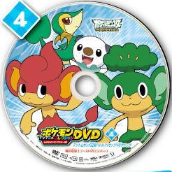 File:Best Wishes Aim to Be a Pokémon Master disc 4.png