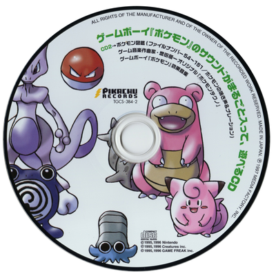 File:Game Boy music CD 2.png