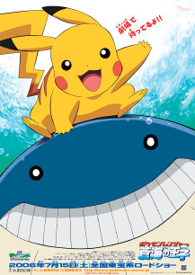 File:Pikachu the Movie 9 poster.png