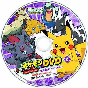 File:Best Wishes Pokémon Battle disc 8 original.png