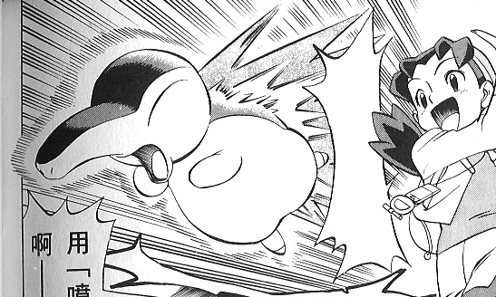 File:Chris Cyndaquil Quick Attack Golden Boys.png