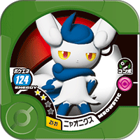 File:Meowstic Z1 21.png