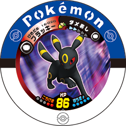 File:Umbreon 16 020.png