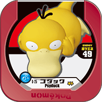 File:Psyduck 6 25.png