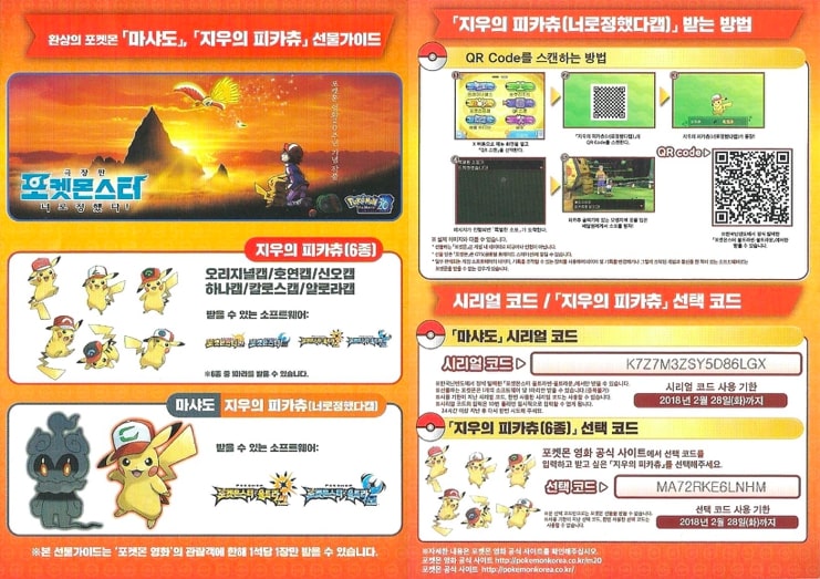 File:South Korea M20 code card.jpg