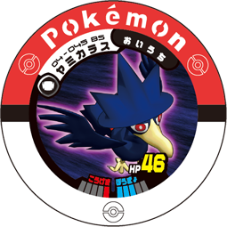 File:Murkrow 04 045 BS.png
