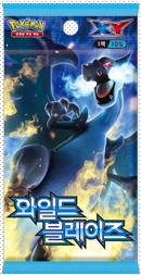 File:XY2 Wild Blaze Booster Korean.jpg