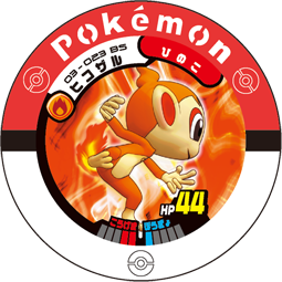 File:Chimchar 03 023 BS.png
