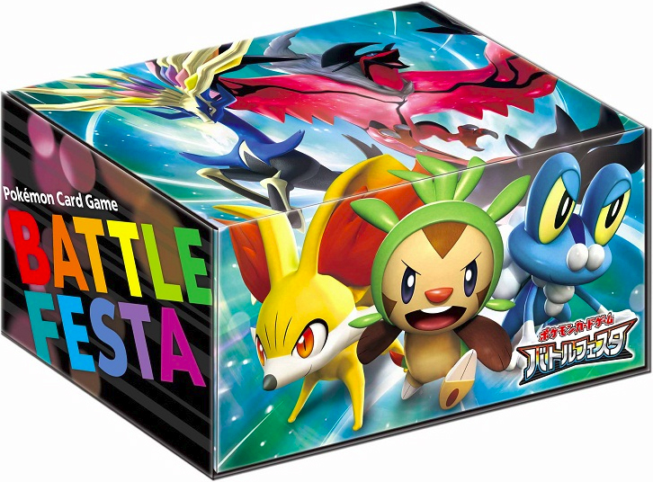 File:Battle Festa Card Box.jpg