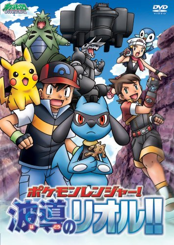 File:The Wave Guiding Riolu DVD.png
