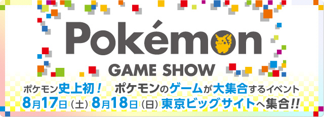 File:Pokémon Game Show logo.png
