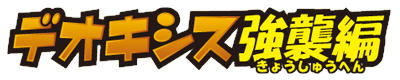File:Battrio expansion 07 logo.png