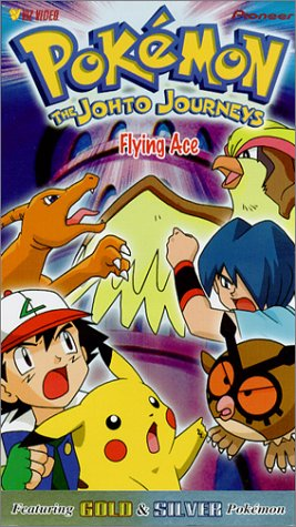 File:Flying Ace VHS.png