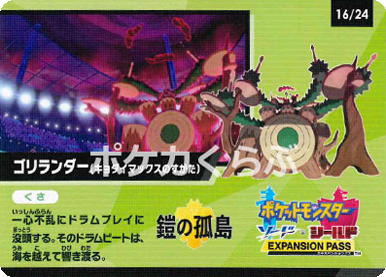 File:Pokémon Scrap 2020 Gigantamax Rillaboom.jpg