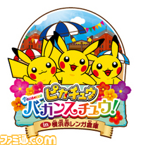 File:MARK IS Minatomirai event logo.jpg
