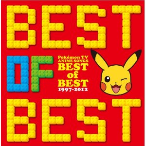 File:Best of the Best CD cover.png